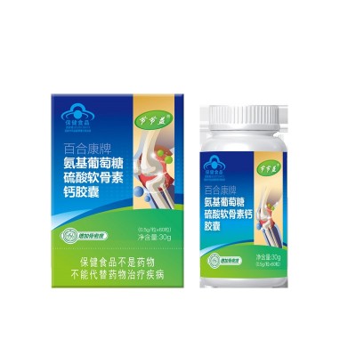 节节益百合康牌氨糖硫酸软骨素钙胶囊保健食品蓝帽中老年图2