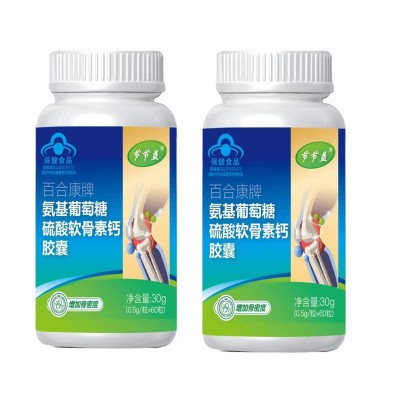 节节益百合康牌氨糖硫酸软骨素钙胶囊保健食品蓝帽中老年图5