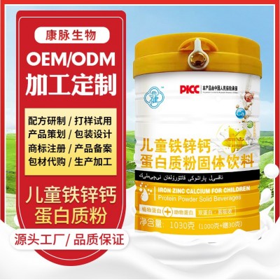 无蔗糖儿童成长蛋白质粉营养补充铁锌钙蛋白粉冲调固体饮料代餐粉图3