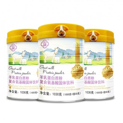 成人中老年食品营养品 羊乳复合氨基酸固体饮料 乳清蛋白质粉批发图5
