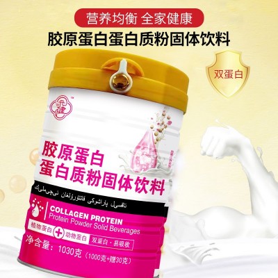 批发胶原蛋白蛋白质粉固体饮料 中老年人营养小分子鱼胶原蛋白粉图2