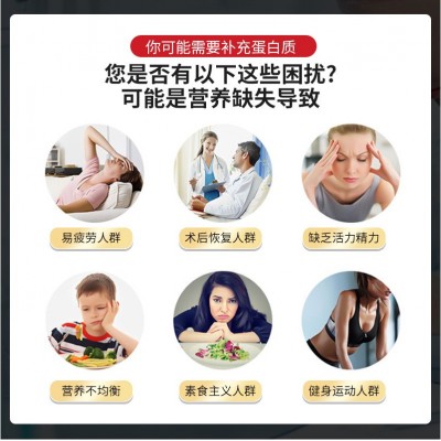 批发胶原蛋白蛋白质粉固体饮料 中老年人营养小分子鱼胶原蛋白粉图4