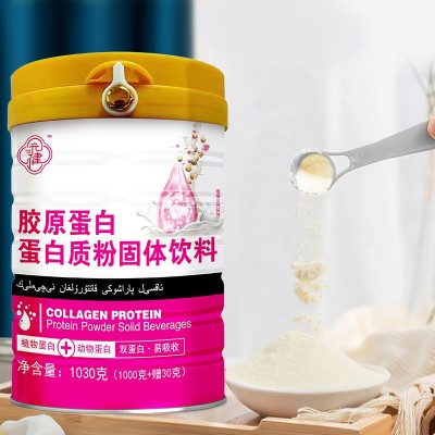 批发胶原蛋白蛋白质粉固体饮料 中老年人营养小分子鱼胶原蛋白粉图3