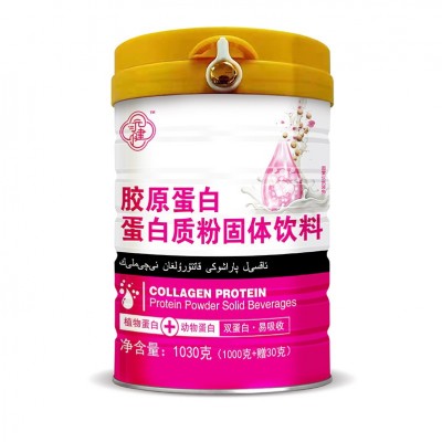 批发胶原蛋白蛋白质粉固体饮料 中老年人营养小分子鱼胶原蛋白粉图5
