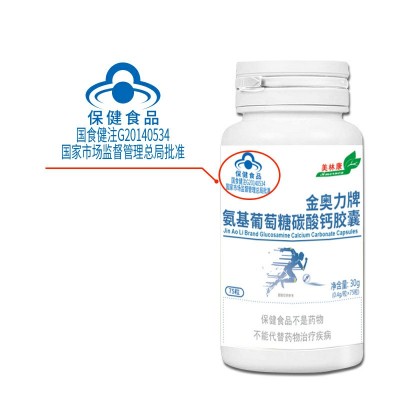 氨基葡萄糖碳酸钙胶囊增加骨密度保健食品氨糖中老年补钙大包装图2