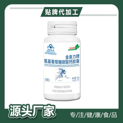 氨基葡萄糖碳酸钙胶囊增加骨密度保健食品氨糖中老年补钙大包装图3