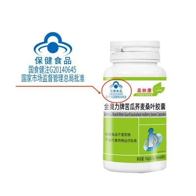 金奥力牌苦瓜荞麦桑叶胶囊 血糖 保健食品中老年降血糖源头工厂批图4
