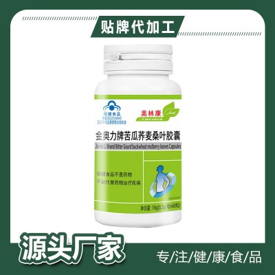 金奥力牌苦瓜荞麦桑叶胶囊 血糖 保健食品中老年降血糖源头工厂批图2