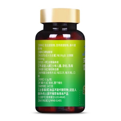 美林康苦瓜荞麦桑叶胶囊辅助降血糖保健食品适合血糖偏高者批发图4
