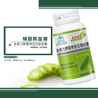 紫光生物葛根苦瓜铬胶囊药店同款辅助降血糖高血糖中老年保健品图1