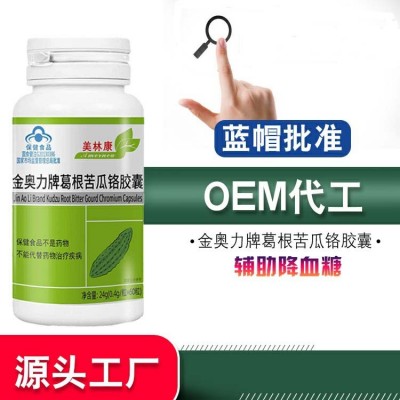 紫光生物葛根苦瓜铬胶囊药店同款辅助降血糖高血糖中老年保健品图3