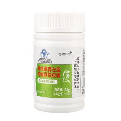 厂家直发左旋肉碱绿茶胶囊蓝帽标识保健品减肥保健品保健食品图5