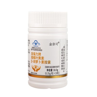 厂家批发越橘叶黄素β-胡萝卜素胶囊保健食品缓解视疲劳保健品图5