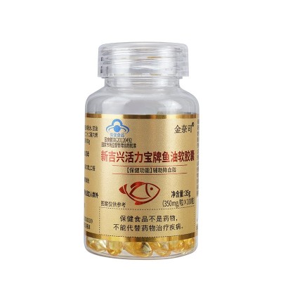 金奈司鱼油软胶囊蓝帽标识保健品辅助降血脂保健品保健食品图5