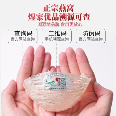 印尼进口燕窝孕妇干燕窝30克礼盒装白燕盏正品溯源送礼盒营养品质图4
