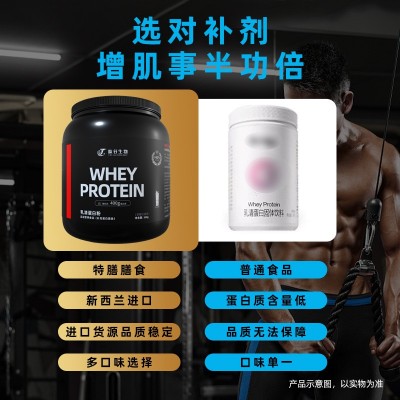 乳清蛋白粉健肌粉健身运动专用桶装补充剂多口味塑型增肌粉蛋白粉图3