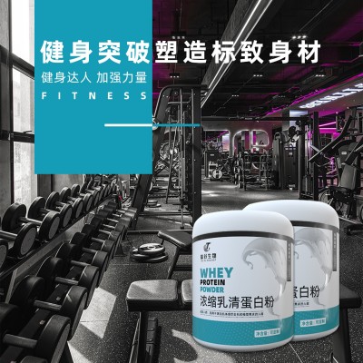 浓缩乳清蛋白粉健身增肌源头工厂运动营养补充剂塑型蛋白粉图4