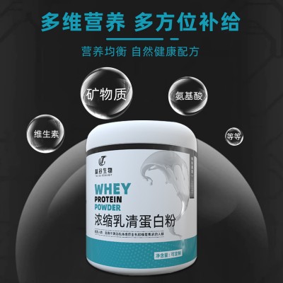浓缩乳清蛋白粉健身增肌源头工厂运动营养补充剂塑型蛋白粉图2