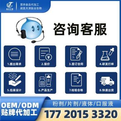 绿茶虾青素蛋白固体饮料 支持OEM代加工厂胶原蛋白肽烟酰胺虾青素图4