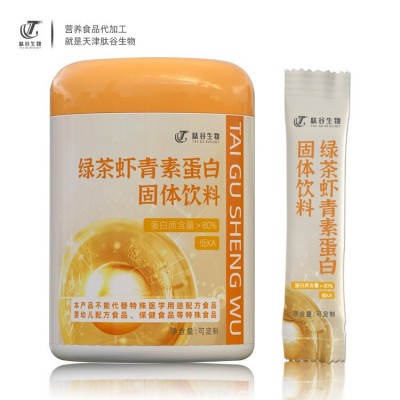 绿茶虾青素蛋白固体饮料 支持OEM代加工厂胶原蛋白肽烟酰胺虾青素图5