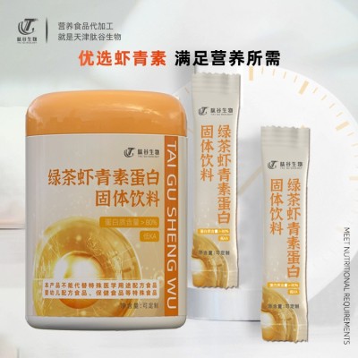 绿茶虾青素蛋白固体饮料 支持OEM代加工厂胶原蛋白肽烟酰胺虾青素图3