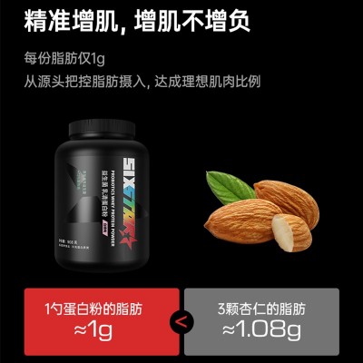 肌肉科技六星益生菌增肌粉瘦人增肌增重蛋白粉运动健身蛋白营养粉图2