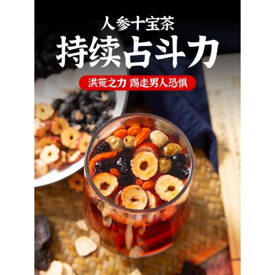 人参十宝茶玛咖黄精五宝八宝枸杞蛹虫草肾药大全男人专用非养生茶图3