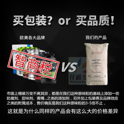 美国进口8010乳清蛋白粉 健身粉 增肌粉 代餐粉 瘦人增重蛋白粉图2