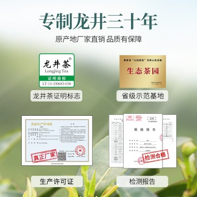 明前龙井2023新茶散装厂家批发高档绿茶茶叶礼盒装特级大 佛龙井茶图2