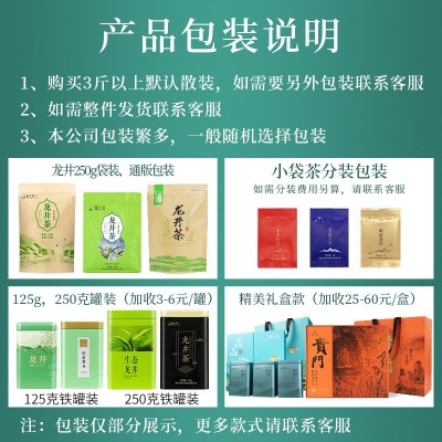 一杯香厂家批发2023新茶雨前龙井茶绿茶春茶越乡龙井大佛 散装茶叶图4