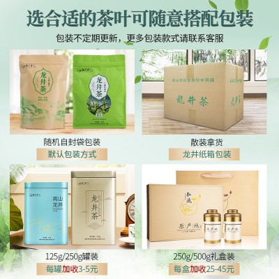 茶厂批发2023年新茶明前龙井43高山绿茶特级散装茶叶礼盒 装龙井茶图4