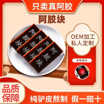 东阿原产阿胶块盒装 阿胶块片代发 手工阿胶糕填补女士气 血阿胶块图2