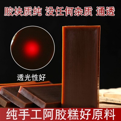 食用阿胶块山东阿胶片手工阿胶糕原料黑驴皮阿胶厂家直供500g袋装图2