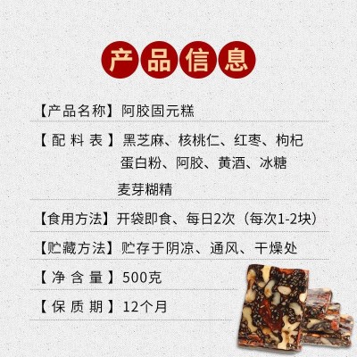 阿胶糕散装即食阿胶固元糕东阿正品阿胶膏山东阿胶块片驴 皮阿娇膏图3