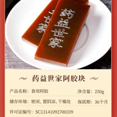 东阿原厂批发阿胶片山东阿胶块铁盒装250克阿胶粉原料正品 阿胶块图2