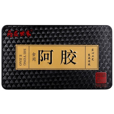 东阿原厂批发阿胶片山东阿胶块铁盒装250克阿胶粉原料正品 阿胶块图5