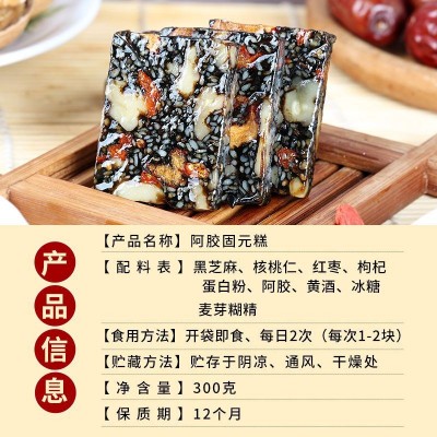 工厂批发即食阿胶固元糕500g阿胶膏山东阿胶块片东阿正品 阿胶糕图2