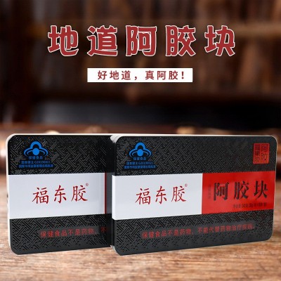 货源充足驴皮铁盒包装礼盒阿胶片阿胶糕原材料 可打粉阿胶片图4