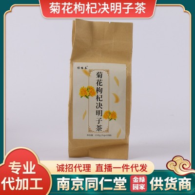 厂家菊花枸杞决明子茶厂家批发牛蒡金银花袋泡茶养胃茶图4