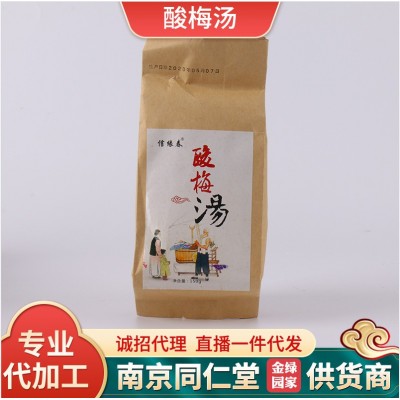 厂家北京酸梅汤袋泡茶150g/30小包酸梅乌梅楂桂花冰冲泡免煮茶图3