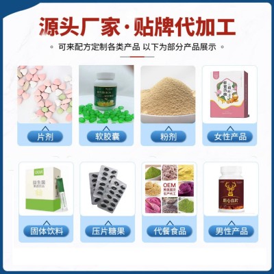 牛上天人参鹿鞭大根片男性食品鹿产品压片糖果现货批发代发鹿鞭片图4