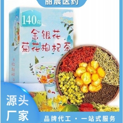 金银花菊花枸杞茶昆布代用茶北虫草袋泡茶茶叶批发oem代加工定制图3