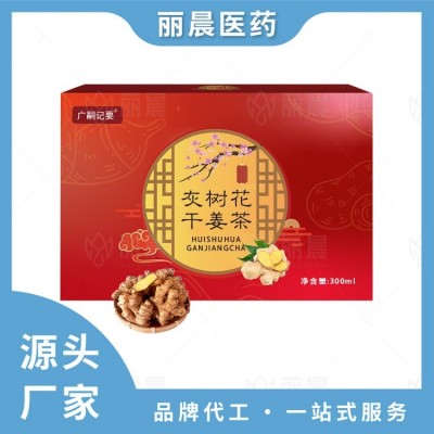 灰树花干姜茶 北虫草昆布代用茶冲泡饮品袋泡茶 大健康新资源食品图3