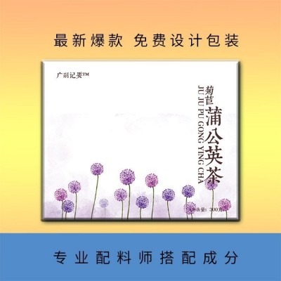 蒲公英菊苣茶 菊苣栀子茶 袋泡茶 代用茶 贴牌OEM代加工厂家 茶叶批发图3