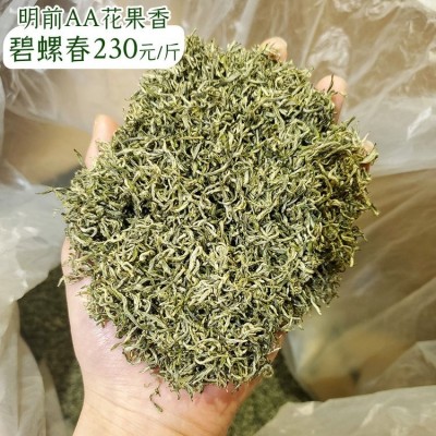 明前碧螺春新茶 高山绿茶散装批发价格 小镇茶图4