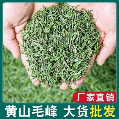 黄山毛峰茶批发价格新茶散装绿茶毛尖茶叶小镇茶图2
