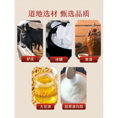 阿胶膏补养阿胶块气血阿胶片山东驴皮阿胶碎熬阿胶糕阿胶粉图4