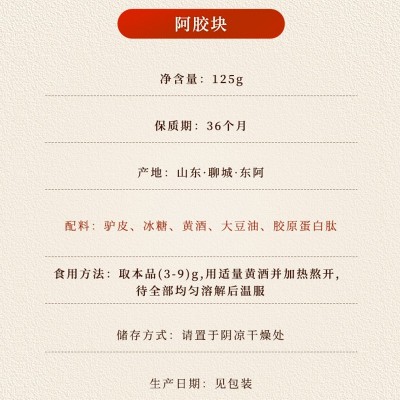 阿胶膏补养阿胶块气血阿胶片山东驴皮阿胶碎熬阿胶糕阿胶粉图2