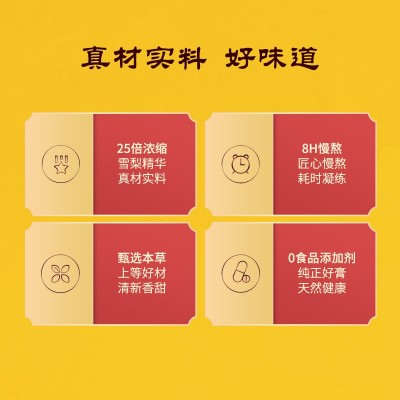 阿胶枇杷雪梨膏百合甘草罗汉果瓶装批发300g无添加蔗糖秋梨膏图3