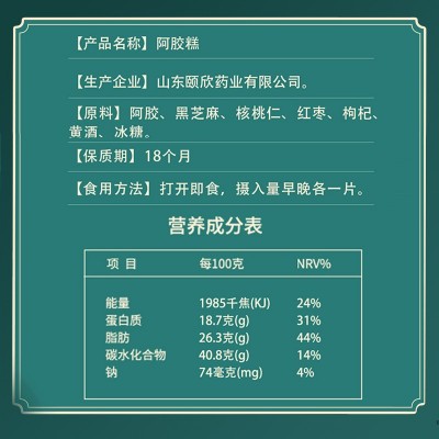 【品质款】阿胶糕补养气血块山东驴皮阿胶片碎块熬阿胶膏阿胶粉图2